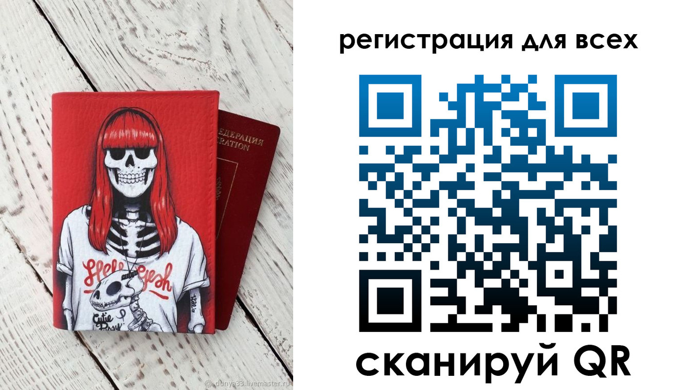 временная регистрация 2025 в Нижней Туре