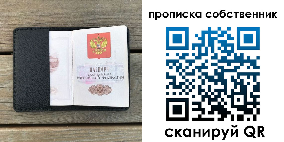 прописка ребенка в Нижней Туре